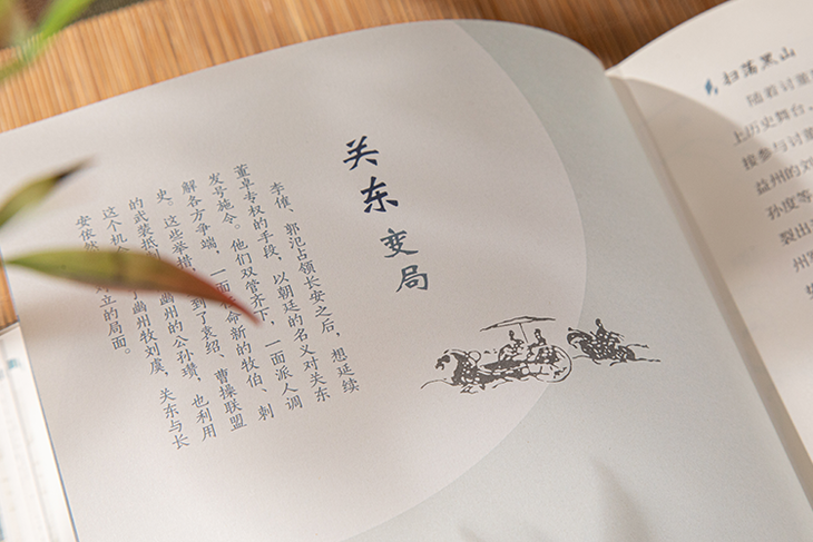 看完这图，才知之前的三国都白看了