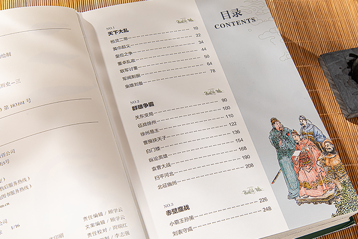 看完这图，才知之前的三国都白看了