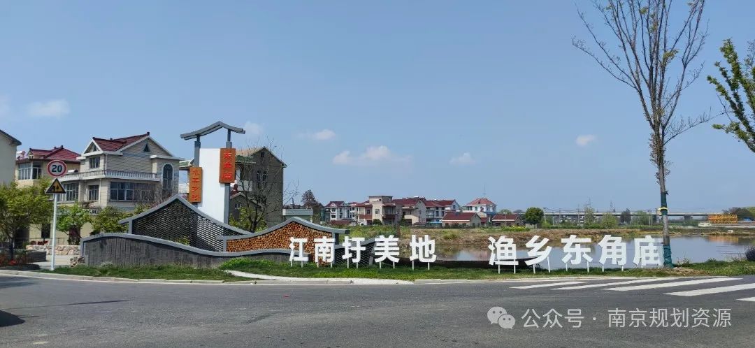 苏韵宁乡丨高淳区阳江镇一字村、潦田村村庄规划（2021-2035年）