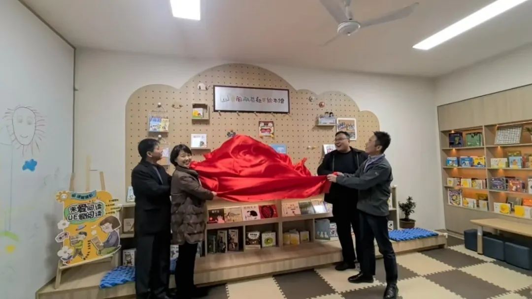 基层共建 书香满园 | 同济规划院第五党支部与长海路街道合力打造童趣绘本馆 基层共建 书香满园 | 同济规划院第五党支部与长海路街道合力打造童趣绘本馆