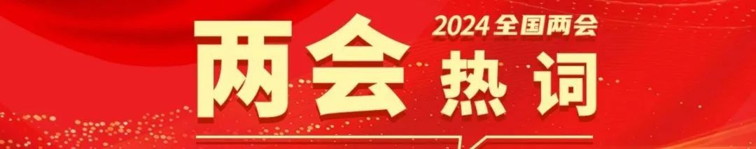 资讯 | 2025年全国两会召开时间定了 资讯 | 2025年全国两会召开时间定了