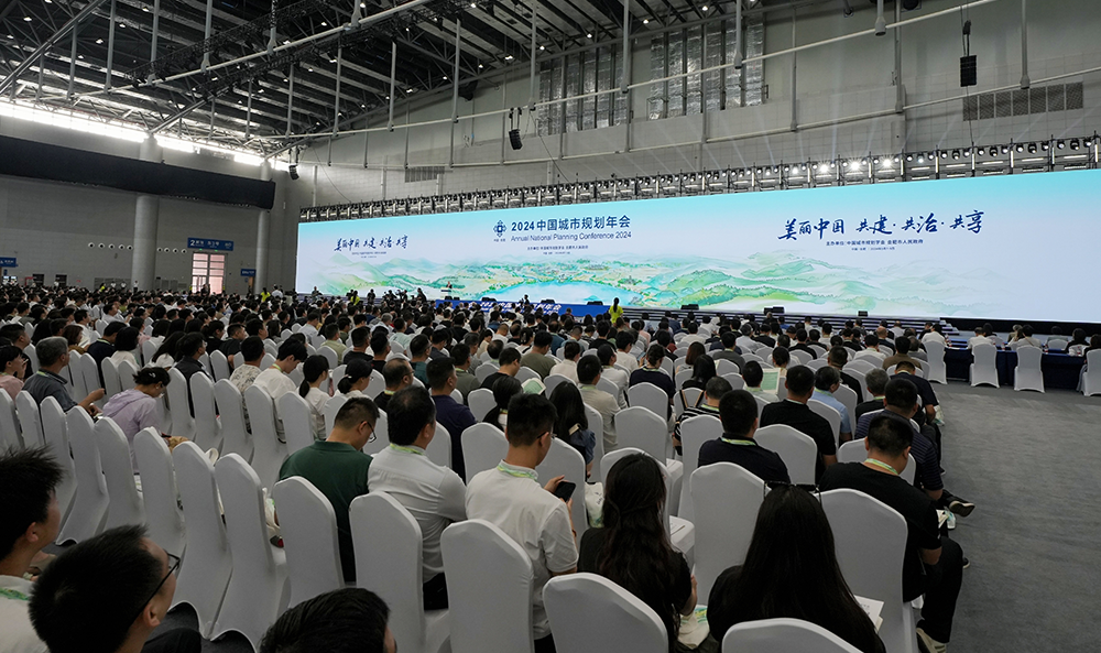 规划年终盘点 | 十大关键词回望2024,致敬每一位规划人 规划年终盘点 | 十大关键词回望2024,致敬每一位规划人
