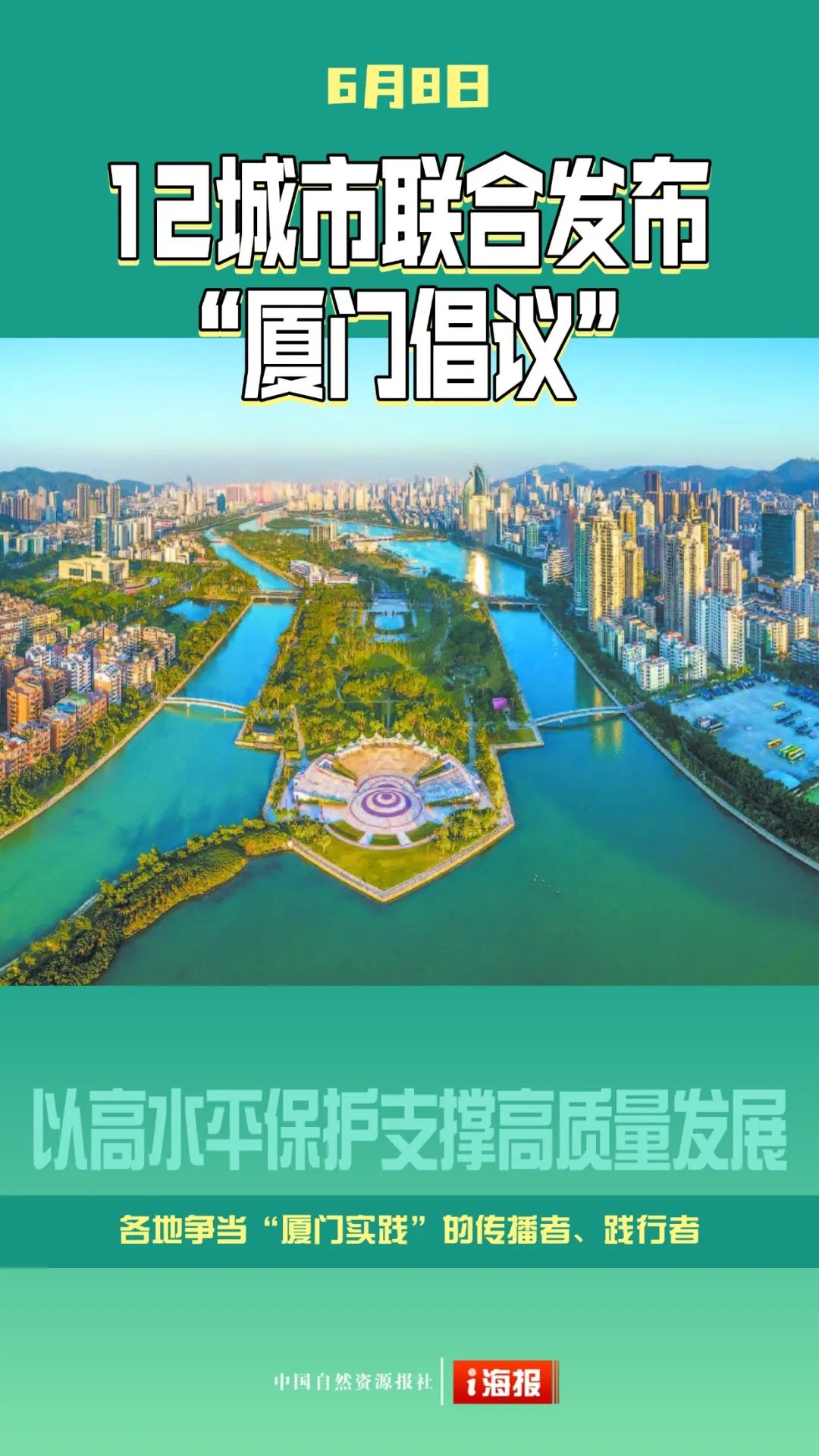 骄傲转起！盘点2024自然资源高燃瞬间