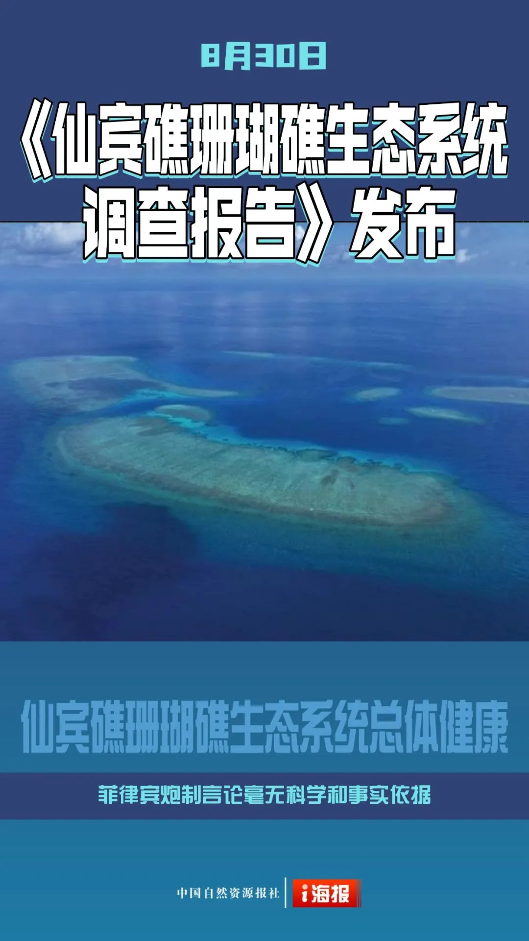 骄傲转起！盘点2024自然资源高燃瞬间