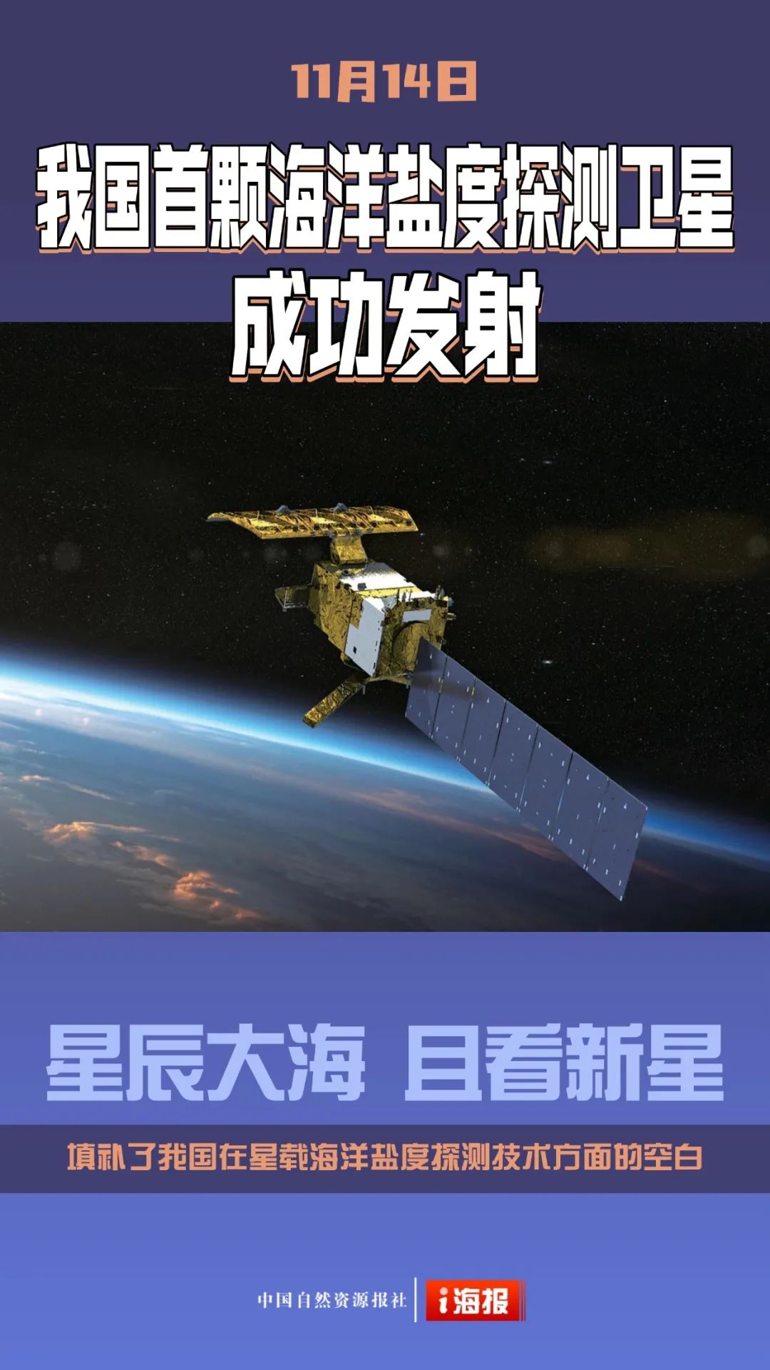 骄傲转起！盘点2024自然资源高燃瞬间
