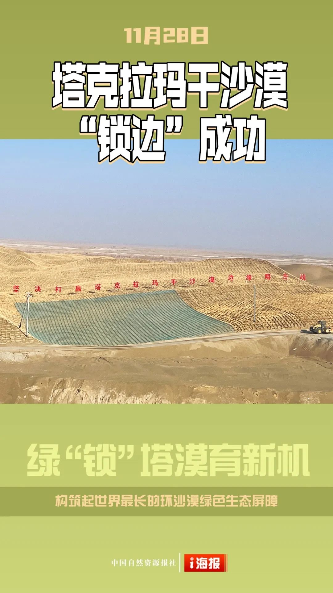 骄傲转起！盘点2024自然资源高燃瞬间
