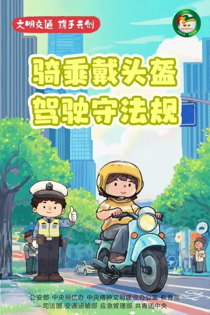 全国交通安全日 | 这些交通安全知识送给您 全国交通安全日 | 这些交通安全知识送给您