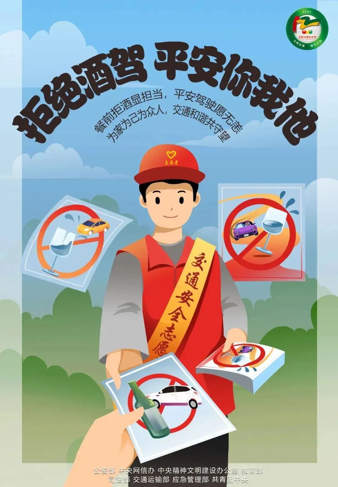 全国交通安全日 | 这些交通安全知识送给您 全国交通安全日 | 这些交通安全知识送给您