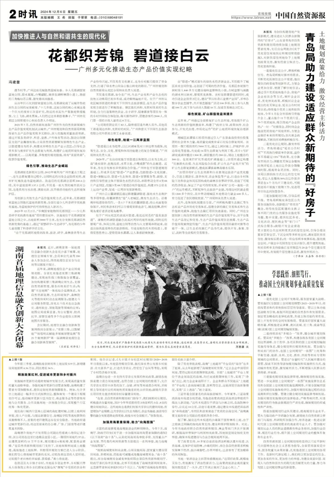 错过了北上广深？海南自贸港，别错过→
