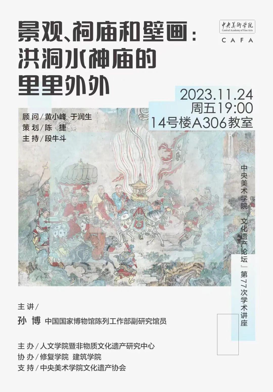 讲座预告丨李广华:古代书画的科学分析与研究 讲座预告丨李广华:古代书画的科学分析与研究