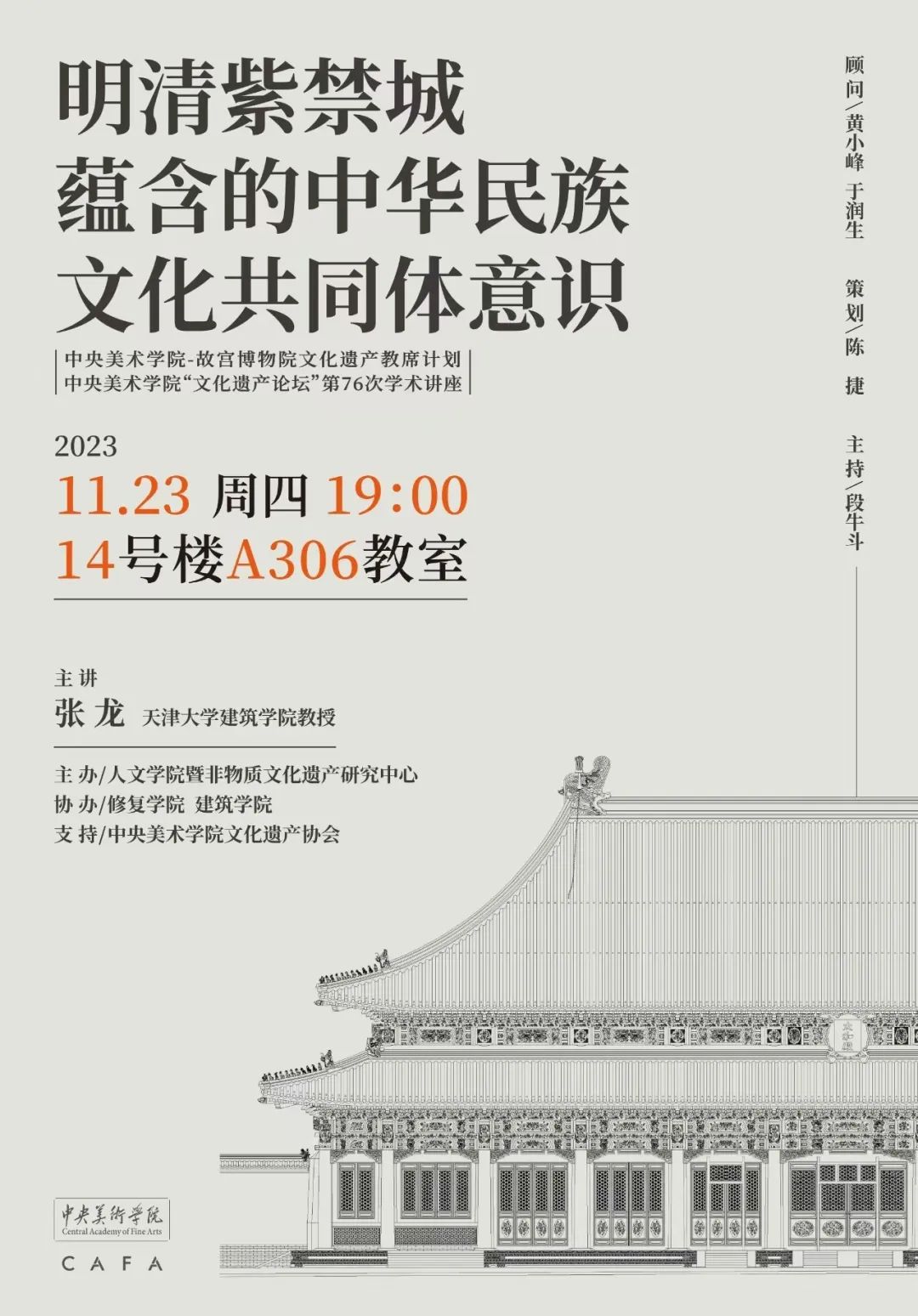 讲座预告丨李广华:古代书画的科学分析与研究 讲座预告丨李广华:古代书画的科学分析与研究