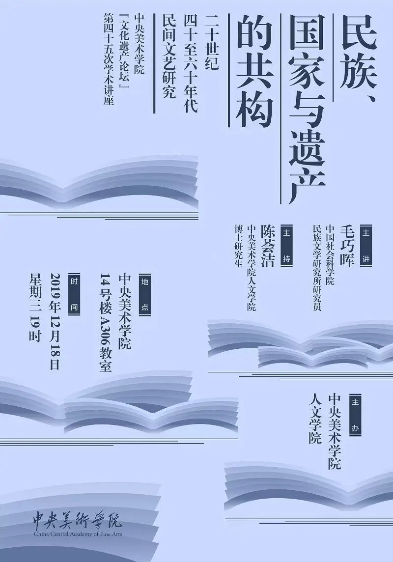 讲座预告丨李广华:古代书画的科学分析与研究 讲座预告丨李广华:古代书画的科学分析与研究