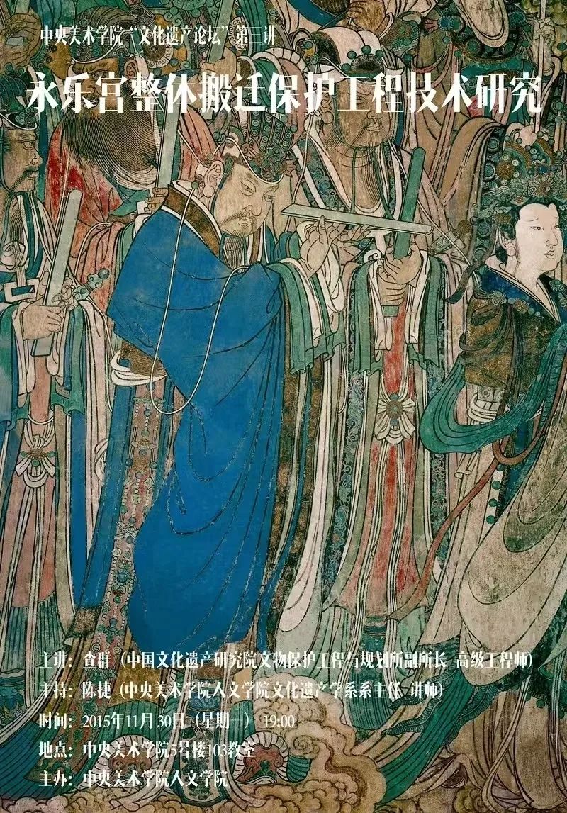 讲座预告丨李广华:古代书画的科学分析与研究 讲座预告丨李广华:古代书画的科学分析与研究