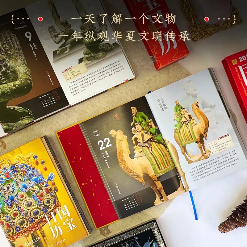 一本日历带你走进“纸上博物馆”，为你展现传承10000年的华夏文明