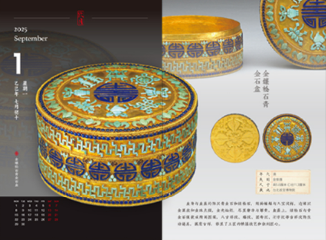 一本日历带你走进“纸上博物馆”，为你展现传承10000年的华夏文明