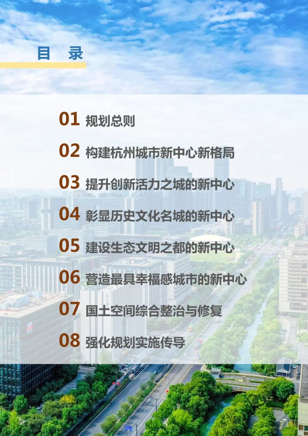 一图读懂《杭州市余杭区国土空间总体规划（2021-2035年）》