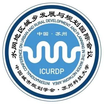 通知 | 魅力城乡:水网地区的传统与创新——第四届水网地区城乡发展与规划国际会议(2024)三号通知 通知 | 魅力城乡:水网地区的传统与创新——第四届水网地区城乡发展与规划国际会议(2024)三号通知