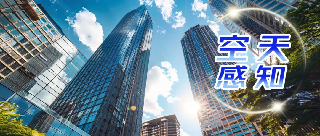 空天感知4｜从“可视地球”到“可计算地球”，我院打造“遥感 · 数知地球”智脑引擎