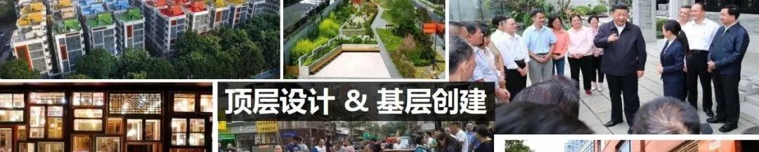 学术报告 | 阳建强:城市更新地区详细规划管控要素与技术方法研究 学术报告 | 阳建强:城市更新地区详细规划管控要素与技术方法研究