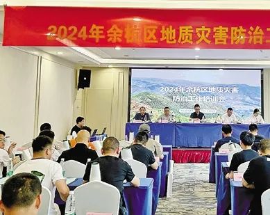 市规划和自然资源局余杭分局：以高质量地质矿产管理赋能城市新中心建设