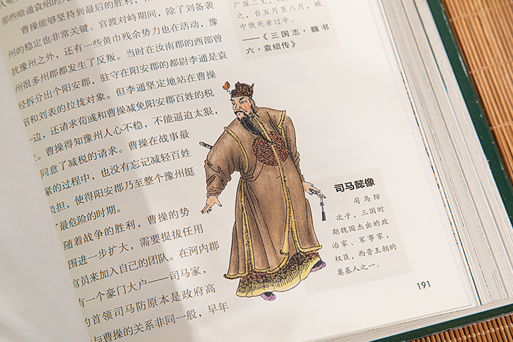 看完这图，才知之前的三国都白看了