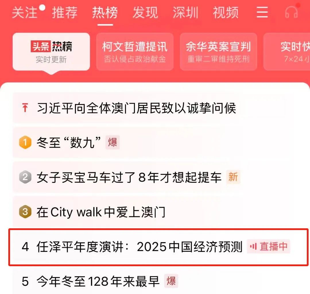 3100万！任泽平2025年度演讲数据再创新高！