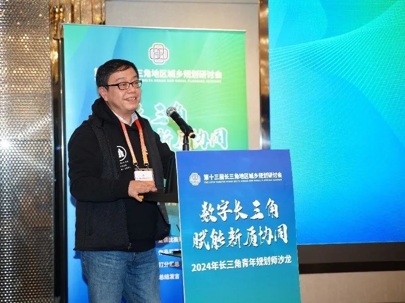 创新展现青年风采 协作共绘规划画卷 | 2024年长三角青年规划师沙龙举办