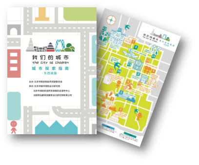 “我们的城市”再获佳绩：《我们的院子》绘本获选2024年住房城乡建设优秀科普作品
