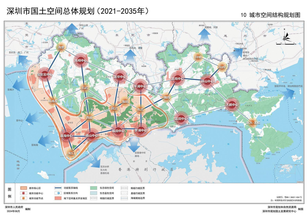 遇见,深圳2035 遇见,深圳2035