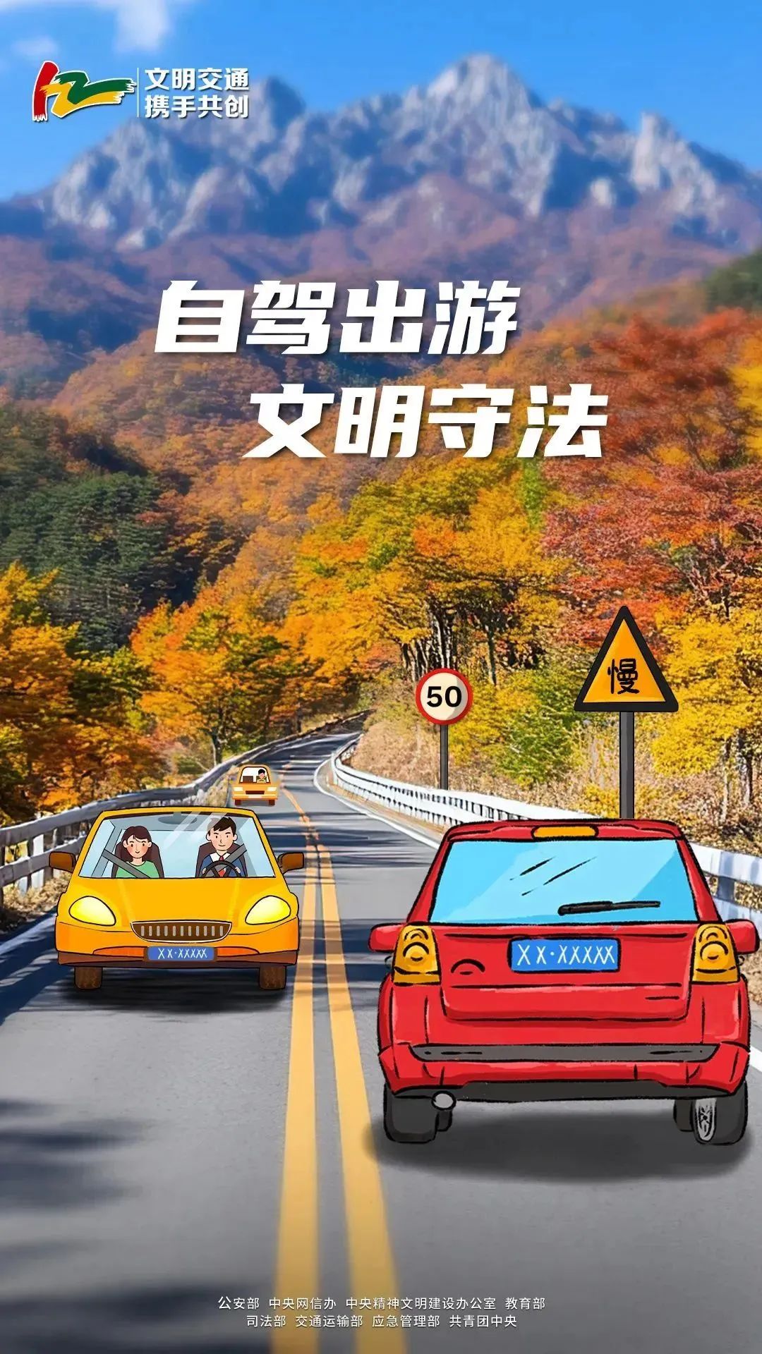 全国交通安全日 | 这些交通安全知识送给您 全国交通安全日 | 这些交通安全知识送给您