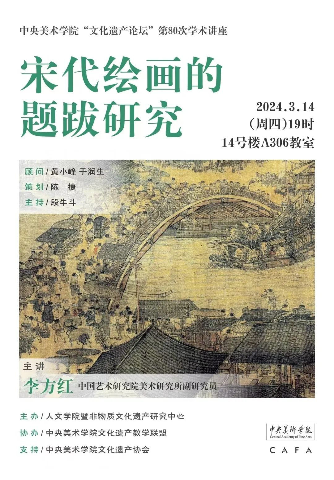 讲座预告丨李广华:古代书画的科学分析与研究 讲座预告丨李广华:古代书画的科学分析与研究