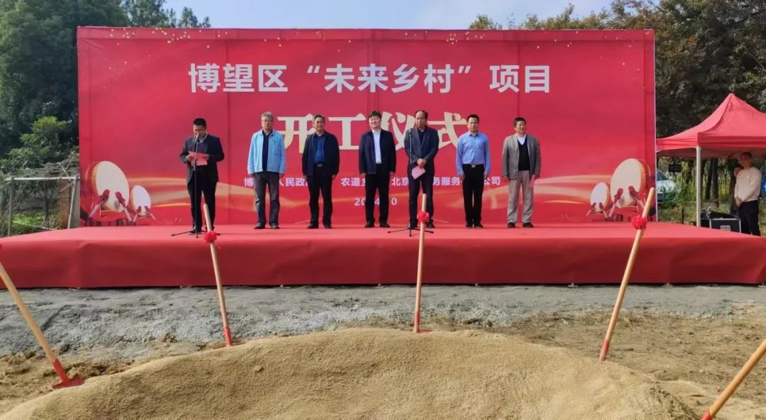 什么是未来乡村? 什么是未来乡村?