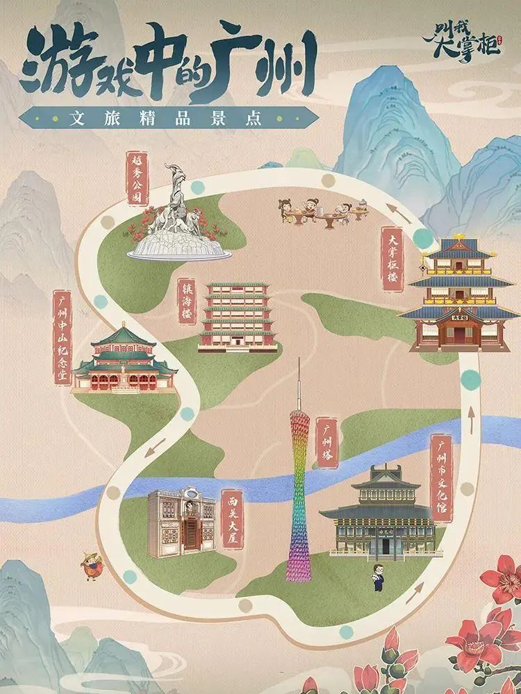 产业链洞察㊴|从《黑神话:悟空》出圈看广州游戏产业的新征程 产业链洞察㊴|从《黑神话:悟空》出圈看广州游戏产业的新征程