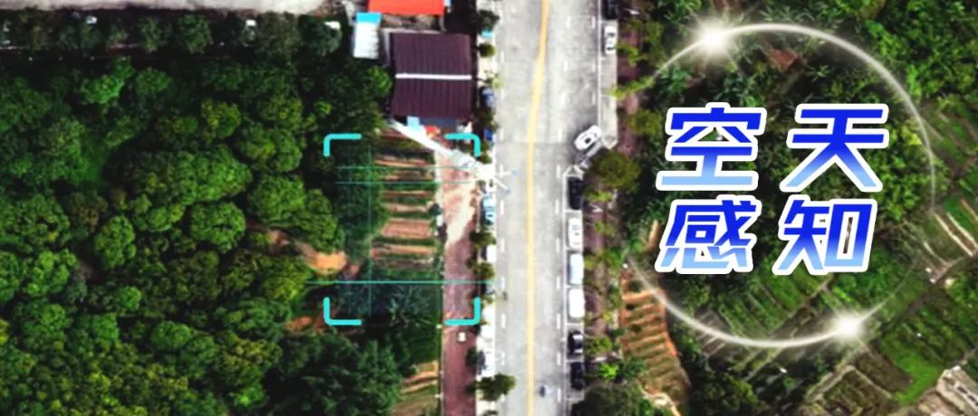 空天感知4｜从“可视地球”到“可计算地球”，我院打造“遥感 · 数知地球”智脑引擎