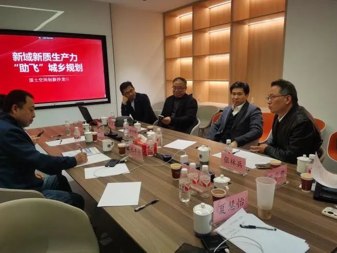 国土空间创新沙龙系列之三 | 新质生产力“助飞”城乡规划交流会举行 国土空间创新沙龙系列之三 | 新质生产力“助飞”城乡规划交流会举行