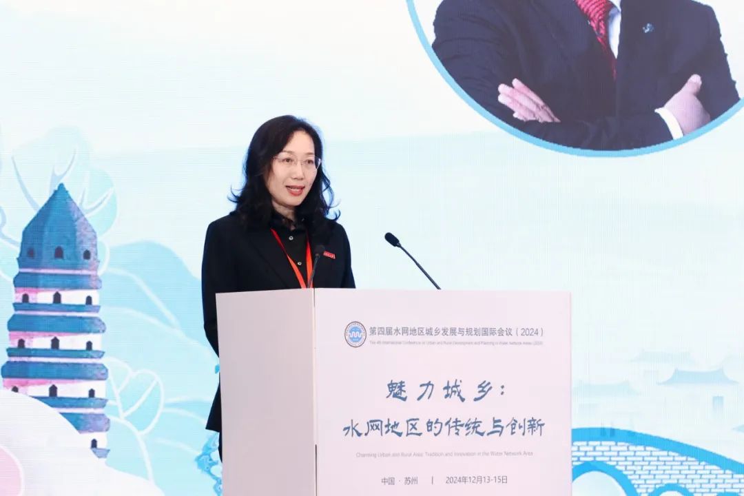 会议 | 魅力城乡：水网地区的传统与创新——第四届水网地区城乡发展与规划国际会议成功举办
