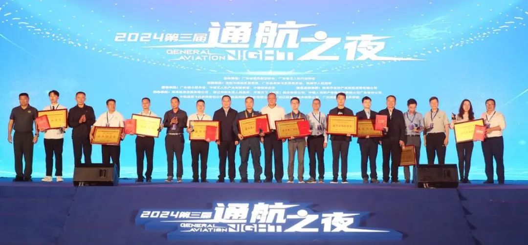 院获中国航展首届低空经济“金创奖”最具潜力大奖|广规要闻 院获中国航展首届低空经济“金创奖”最具潜力大奖|广规要闻