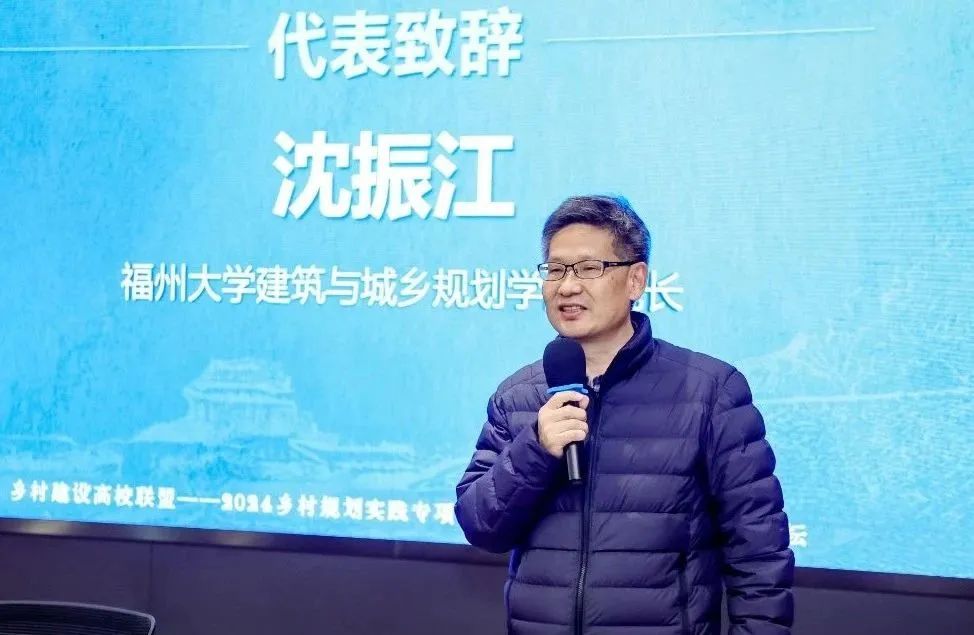 新时代、新乡村、新规划：乡村建设高校联盟2024乡村规划实践论坛顺利召开