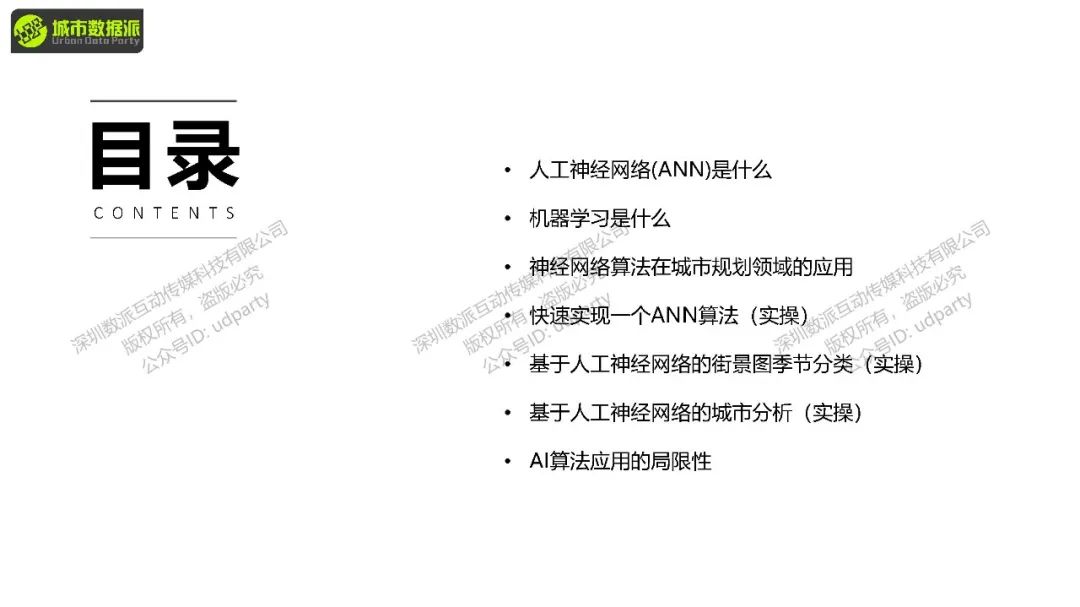 如何快速搭建人工神经网络模型，进行图片的季节识别与城市空间识别？丨城市数据派