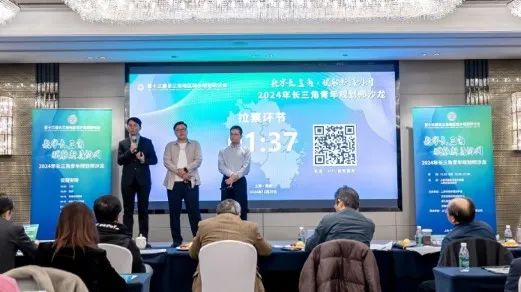 创新展现青年风采 协作共绘规划画卷 | 2024年长三角青年规划师沙龙举办