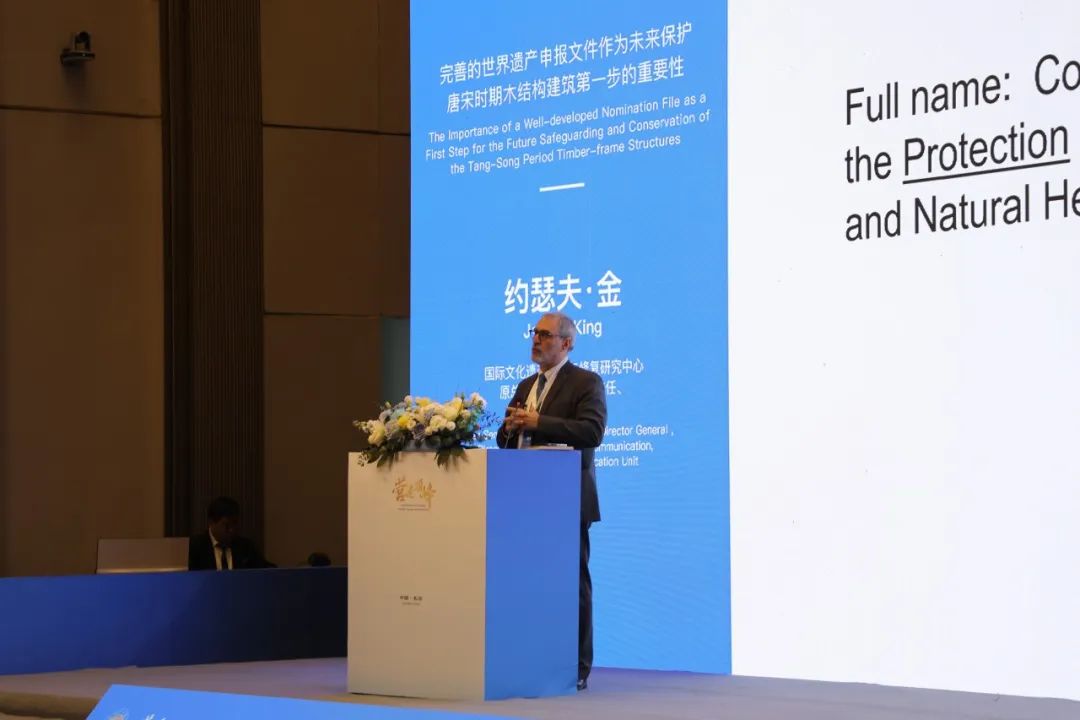 会议观察 | “营造顶峰”中国唐宋木结构古建筑保护与申遗学术交流会综述