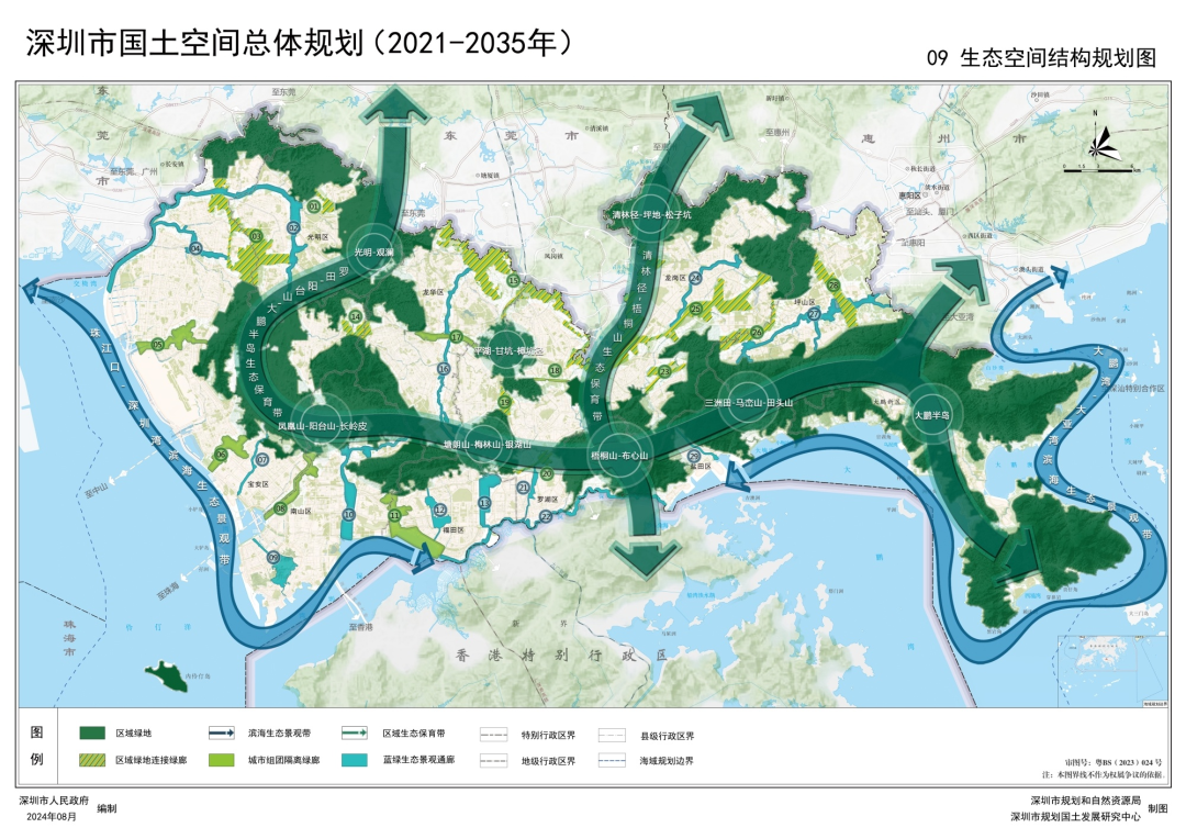 遇见,深圳2035 遇见,深圳2035