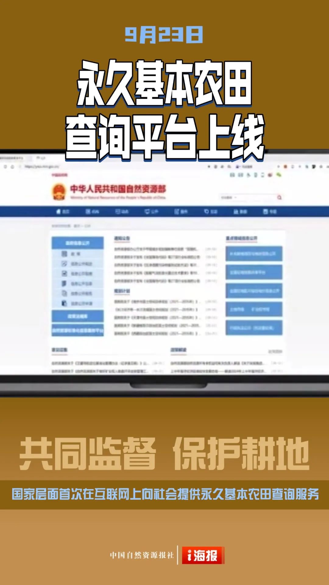 骄傲转起！盘点2024自然资源高燃瞬间