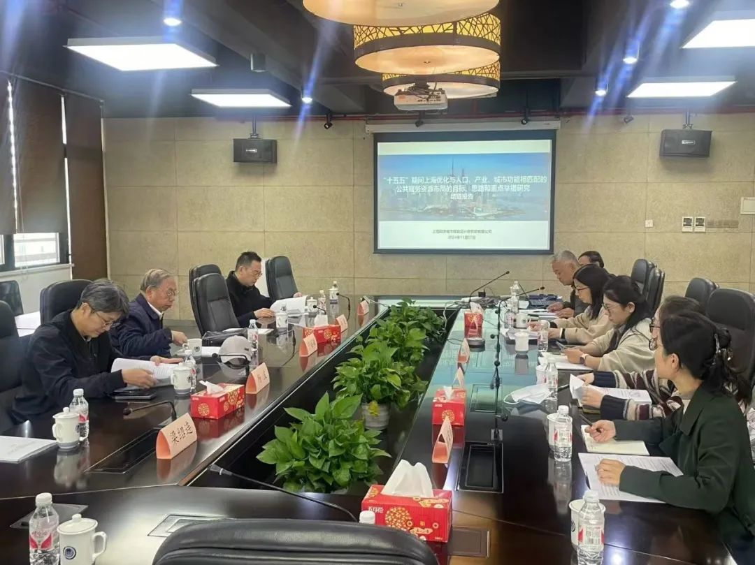 上海“十五五”规划研究 |《“十五五”期间上海优化与人口、产业、城市功能相匹配的公共服务资源布局的目标、思路和重点举措研究》结题 上海“十五五”规划研究 |《“十五五”期间上海优化与人口、产业、城市功能相匹配的公共服务资源布局的目标、思路和重点举措研究》结题