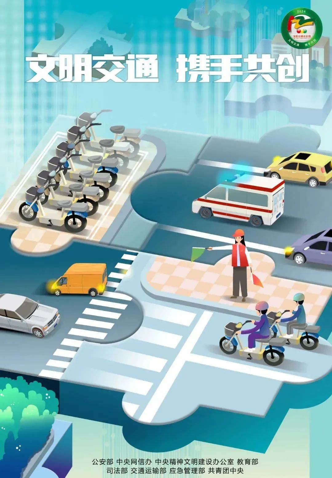 全国交通安全日 | 这些交通安全知识送给您 全国交通安全日 | 这些交通安全知识送给您
