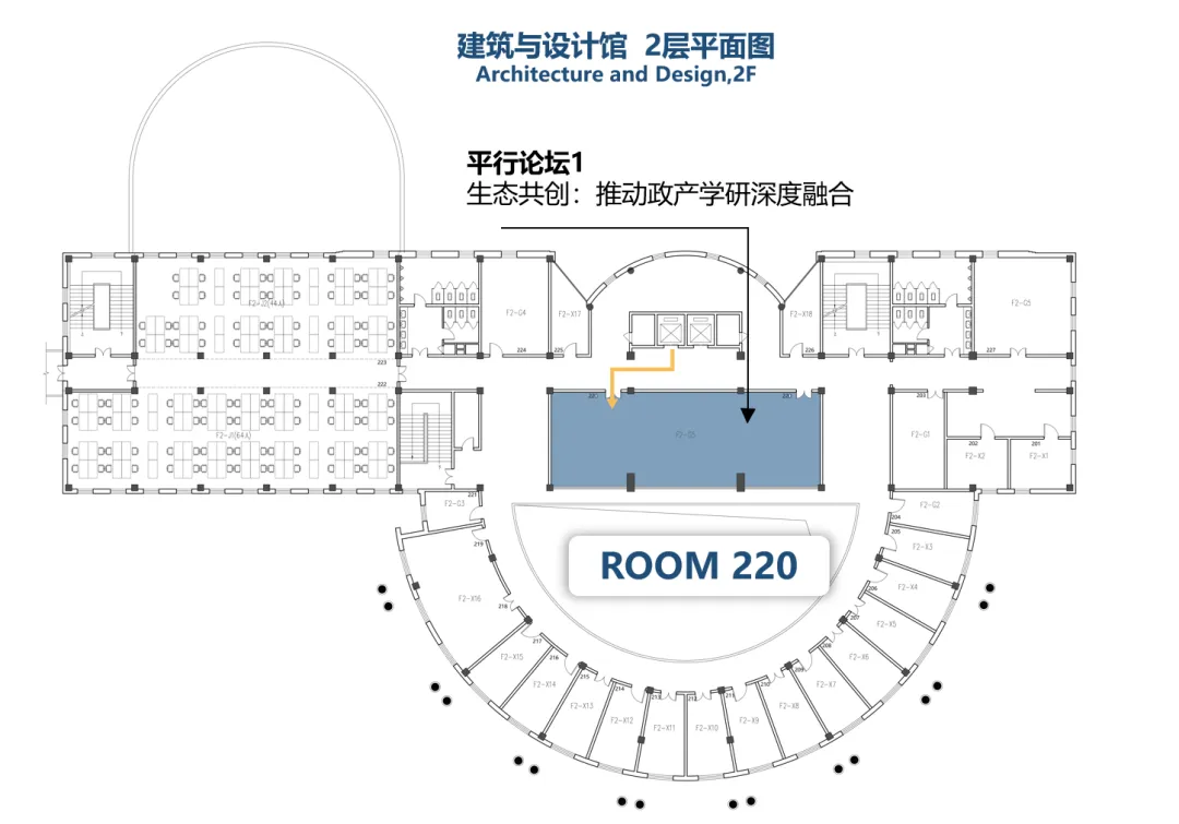 第二届城乡规划专业研究生教育年会即将召开