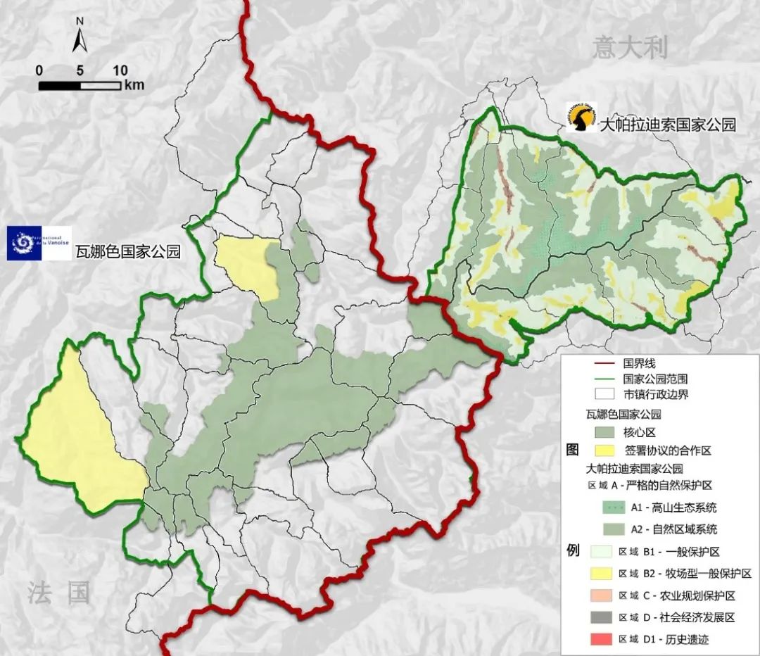 期刊精粹 | 意、法国家公园的多层级跨界合作及启示——以大帕拉迪索国家公园和瓦娜色国家公园为例【抢先版】 期刊精粹 | 意、法国家公园的多层级跨界合作及启示——以大帕拉迪索国家公园和瓦娜色国家公园为例【抢先版】