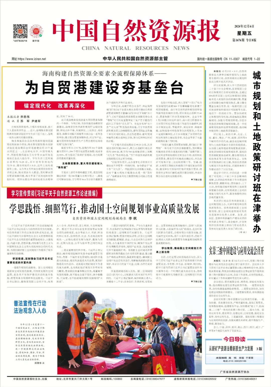 错过了北上广深？海南自贸港，别错过→