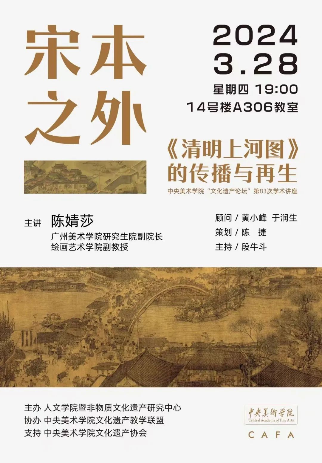 讲座预告丨李广华:古代书画的科学分析与研究 讲座预告丨李广华:古代书画的科学分析与研究