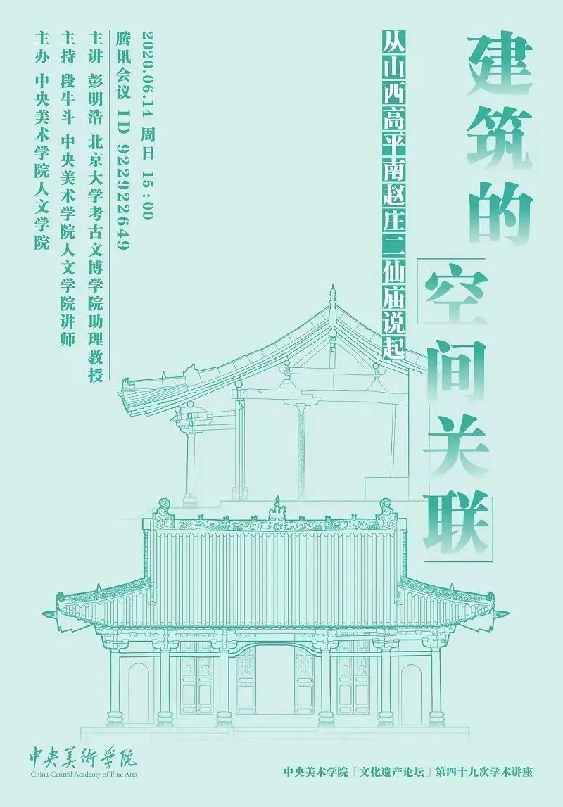 讲座预告丨李广华:古代书画的科学分析与研究 讲座预告丨李广华:古代书画的科学分析与研究